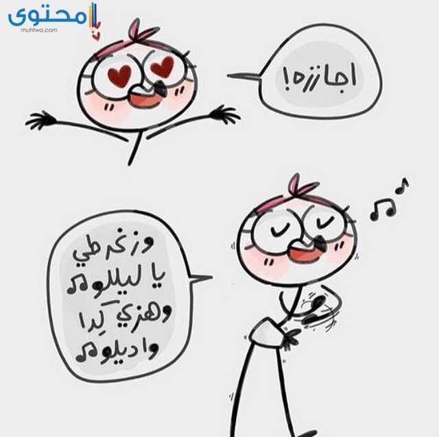 بوستات عن الامتحانات مضحكة6