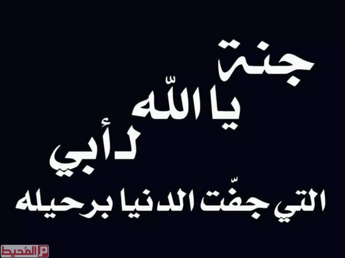 اجمل الصور عن الاب المتوفي حزينة2