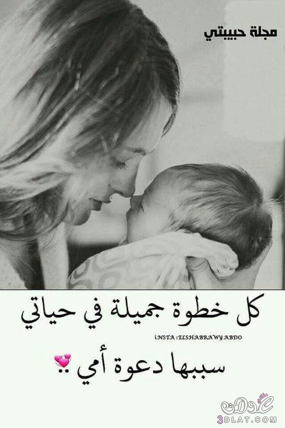 عيد الام37