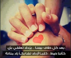 صورحب وعشق وغرام للمتزوجين مكتوب عليها.