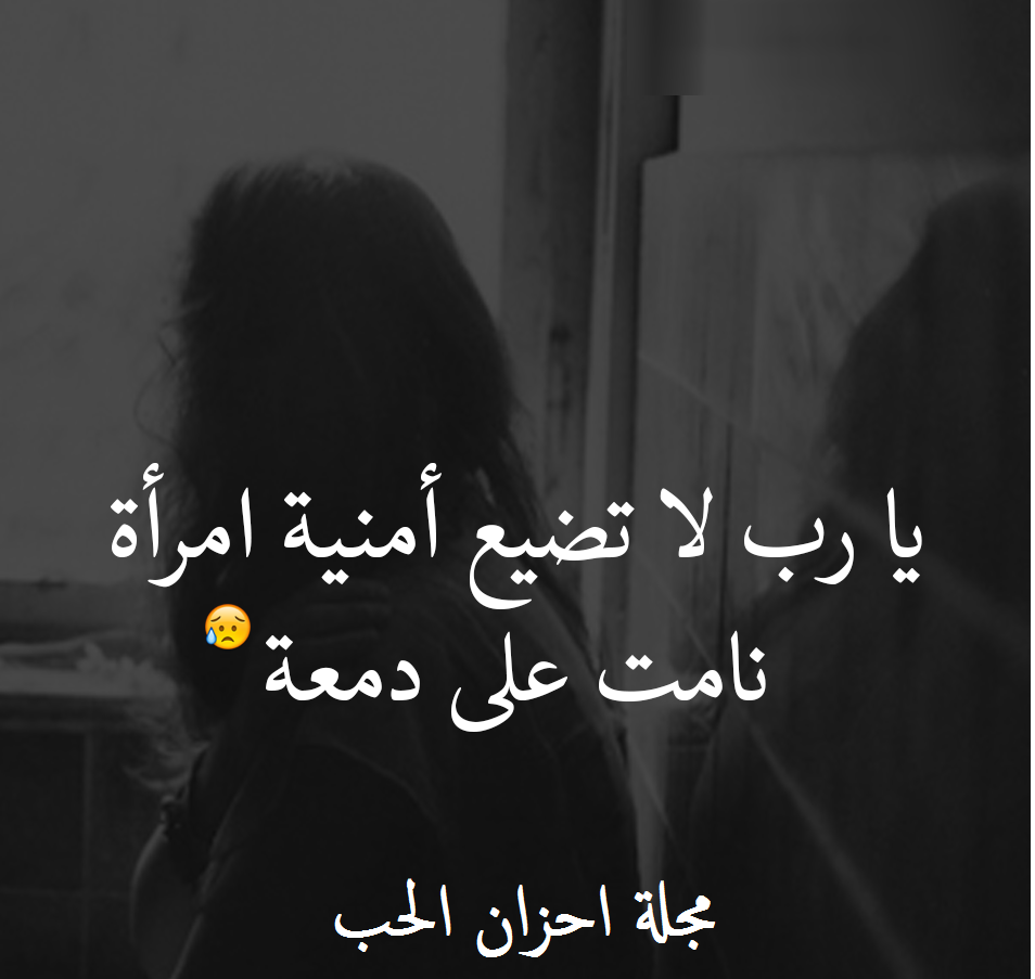 اجمل الصور الحزينة والمؤلمه2