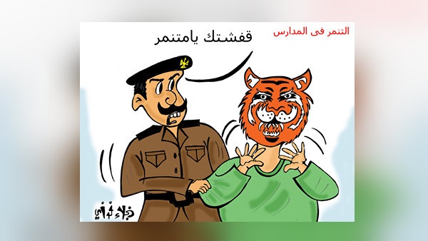 رسم كاريكاتير عن التنمر2