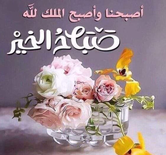 صباح الورد 37