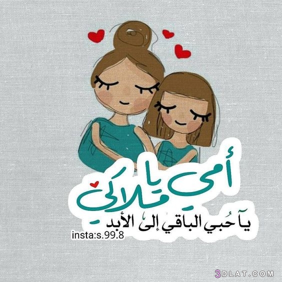 عيد الام38