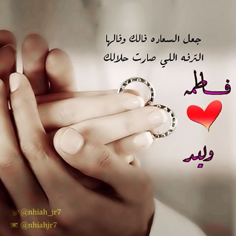 تهنئة خطوبة6