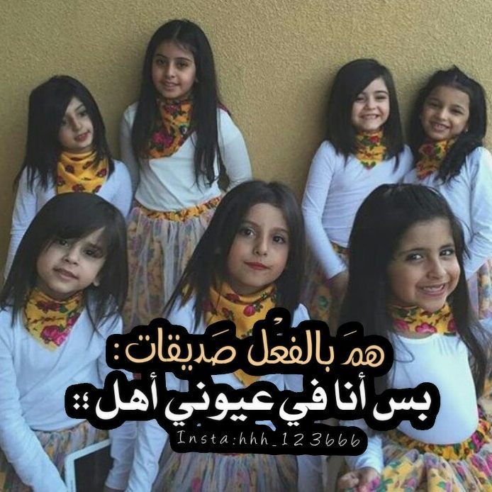 بنات صديقات كيوت3