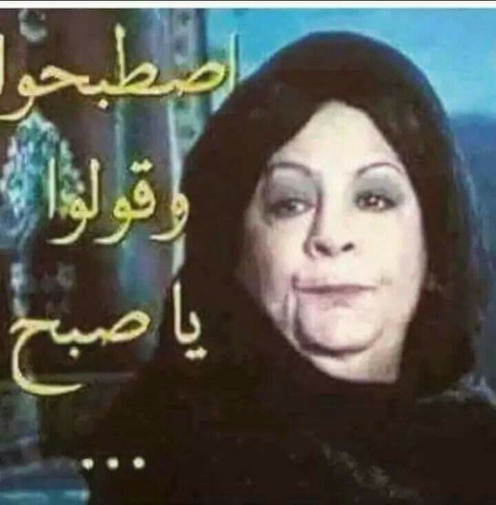 بطاقات صباح الخير مضحكة3