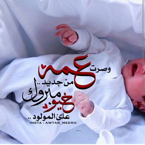 رمزيات مواليد مكتوب عليها7