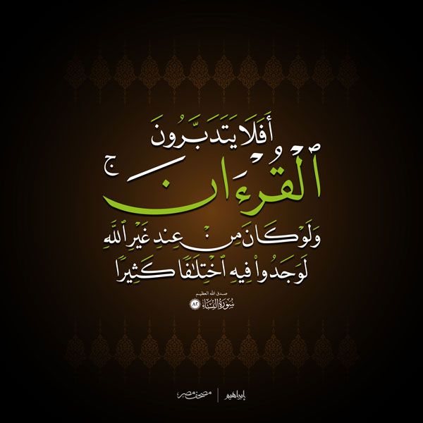 ايات قرانية مزخرفة كلمات8