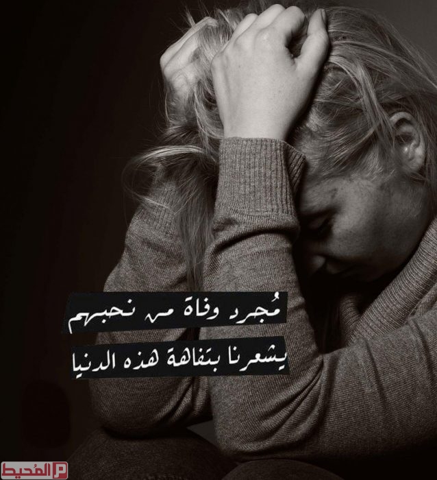اجمل الصور عن الاب المتوفي حزينة4