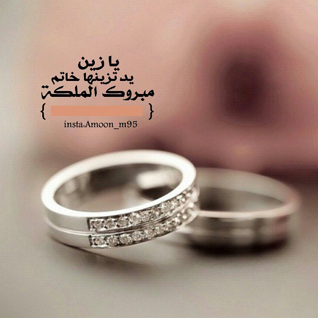 تهنئة خطوبة7