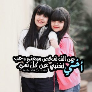 اجمل الصور والعبارات عن الصداقة