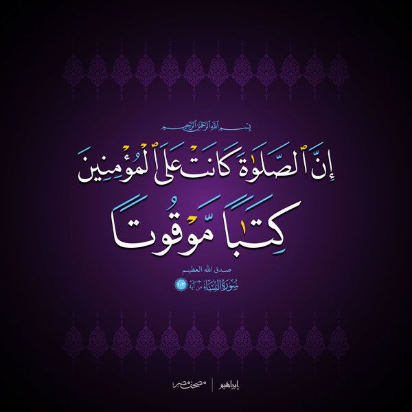 ايات قرانية مزخرفة كلمات9
