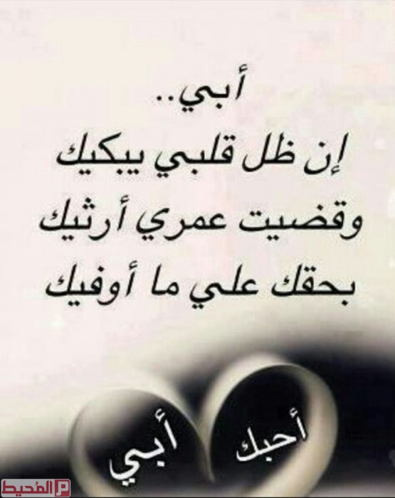 اجمل الصور عن الاب المتوفي حزينة5