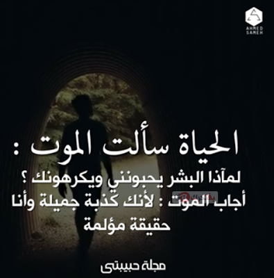 صور حزينه مع عبارات عن الموت 4