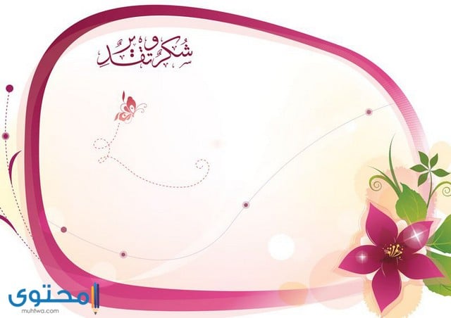شهادات شكر وتقدير جاهزة للكتابة عليها 3