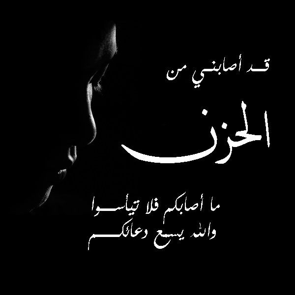 رمزيات عزاء ومواساه 4