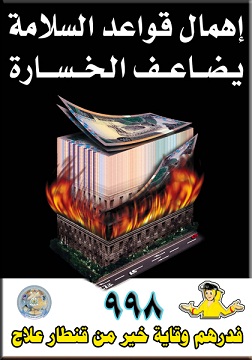 عبارات عن الدفاع المدني 2019 4