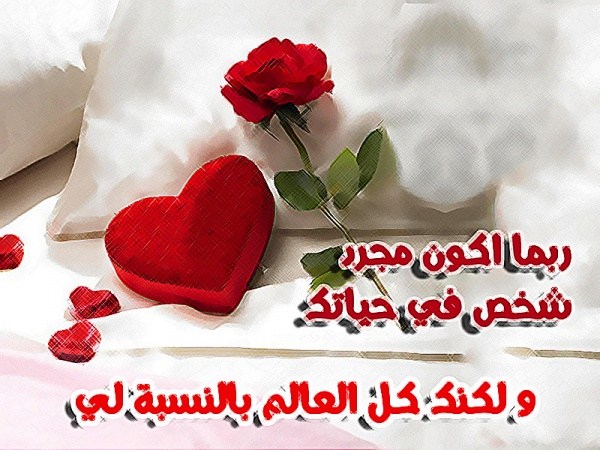 اجمل الصور الورد مع الكلمات 4