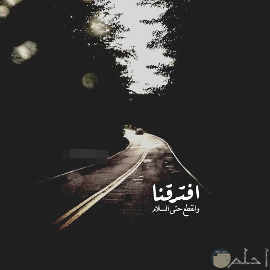 صور فراق4