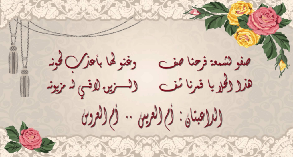 بطاقات تهنئة بالزواج جديدة 10