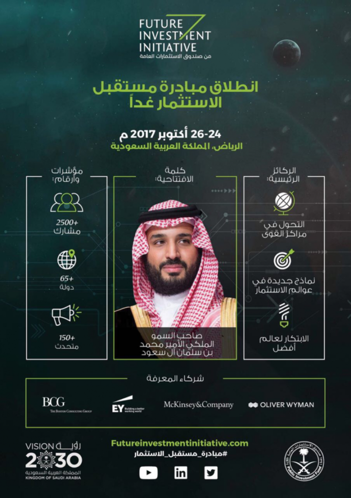 إنجازات محمد بن سلمان 5