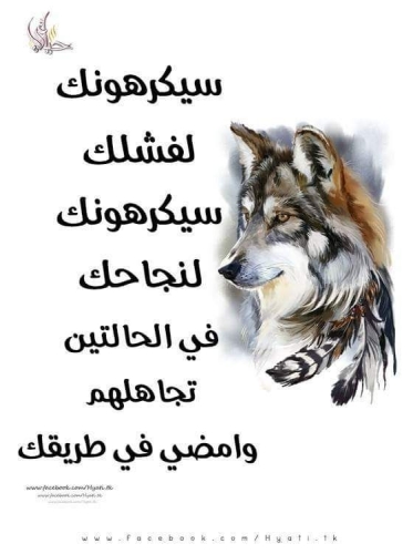 حكم وامثال وكلام من ذهب 4