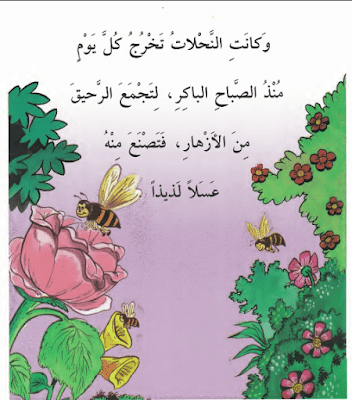قصص اطفال قصيرة بالصور جميلة 4