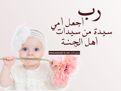 اجمل الصور عن الام 4