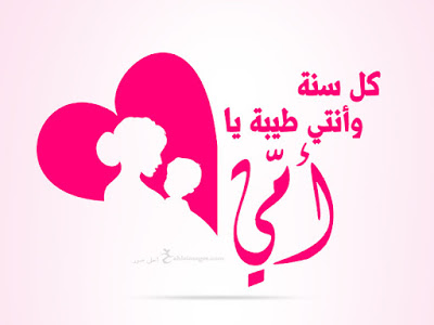 بوستات عن الام للفيس بوك 4
