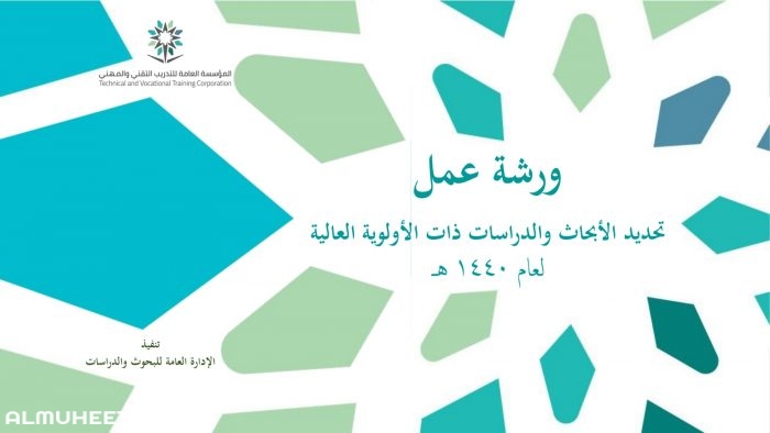 شعار المؤسسة العامة للتدريب التقني والمهني الجديد بدقة عالية 2