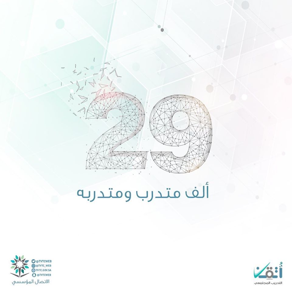 شعار المؤسسة العامة للتدريب التقني والمهني الجديد بدقة عالية 4