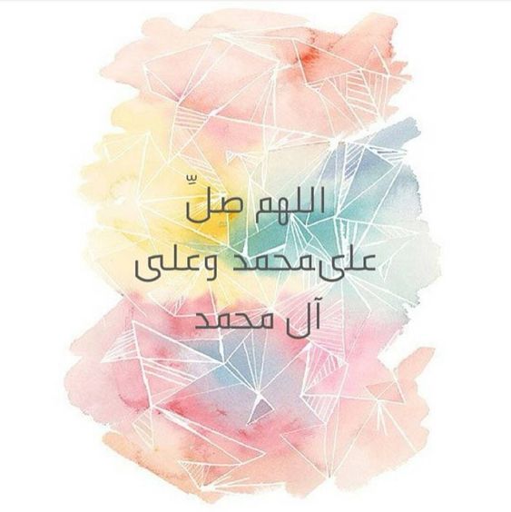 اللهم صل وسلم على نبينا محمد مزخرفه 4