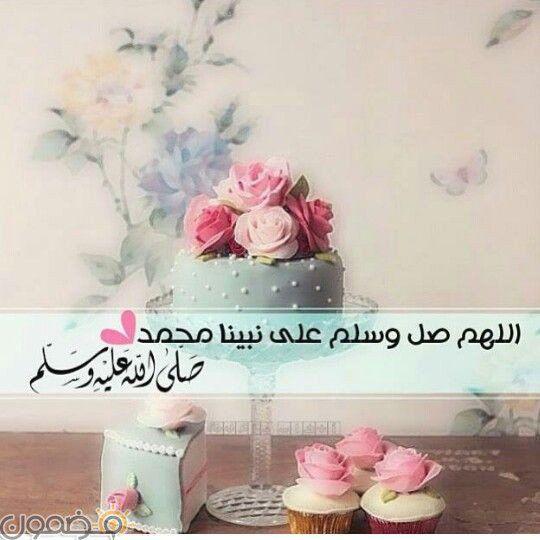 اللهم صل وسلم على نبينا محمد بالحركات مزخرفه 4