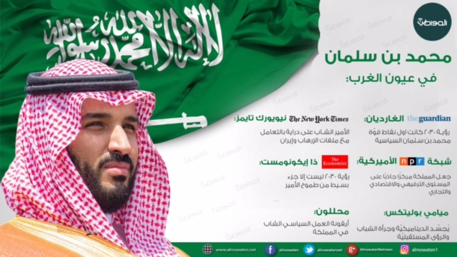 إنجازات محمد بن سلمان 4
