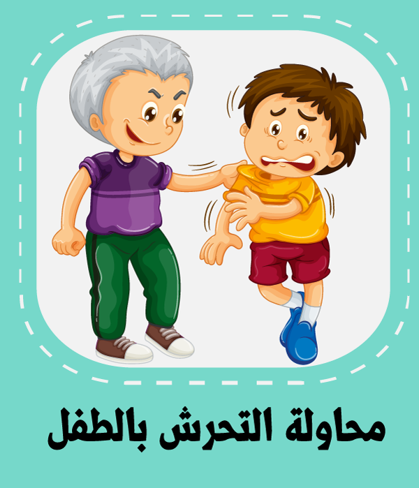 ملصقات عن التنمر5