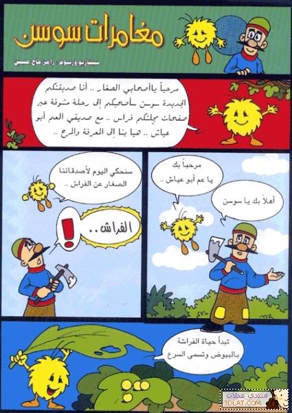 قصص اطفال مصورة للطباعة 4