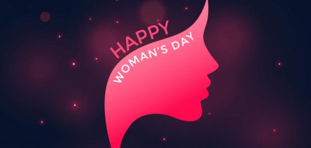 بمناسبة يوم المرأة العالمي 3