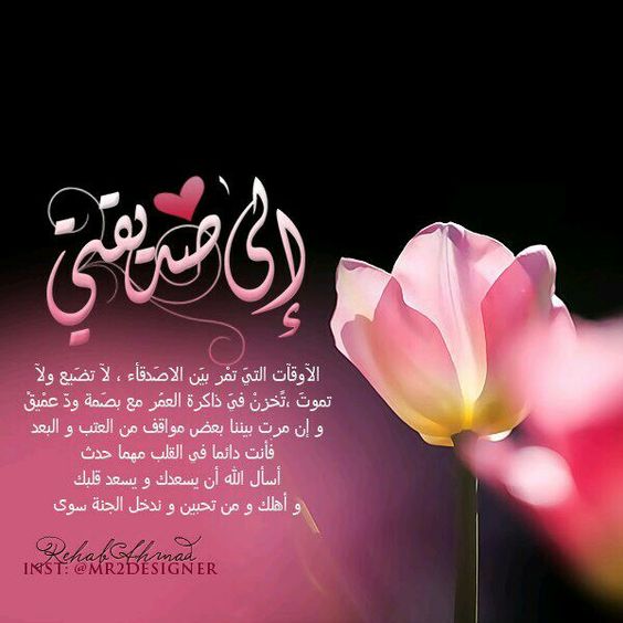 خلفيات عن الصداقة مكتوب عليها 4
