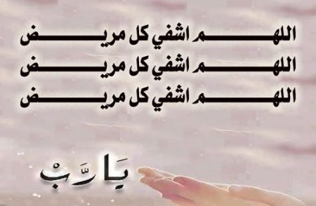 خلفيات دعاء للمريض بالشفاء 4