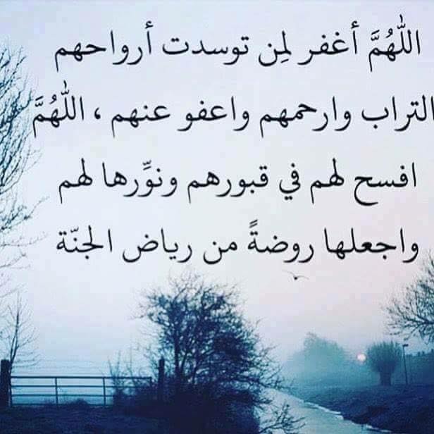 بالصور دعاء للميت 4