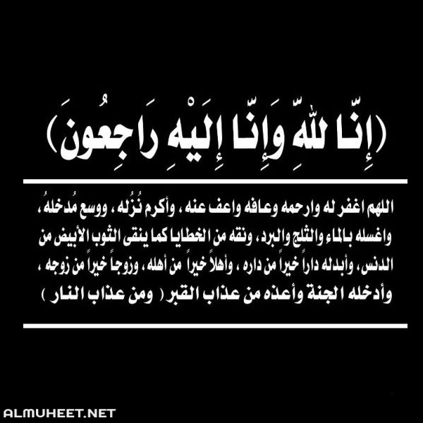 صور دعاء للميت مستجابة بإذن الله 4