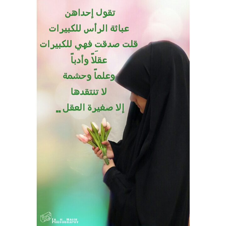 صور عن الحجاب في الاسلام 4