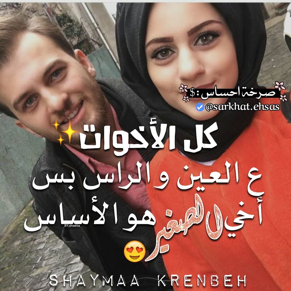 احلى كلام عن الأخ 4