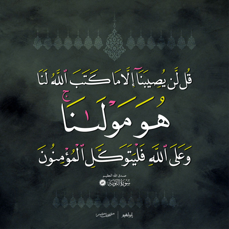 صور قرانيه4