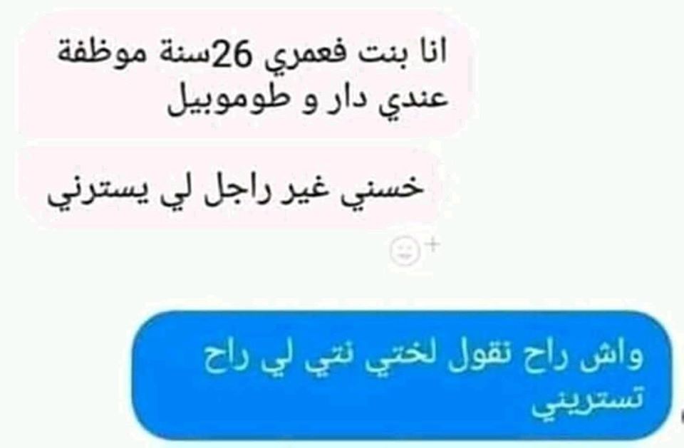 ميمز مضحكة 4