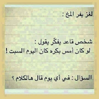 الغاز مصورة مع الحل 3