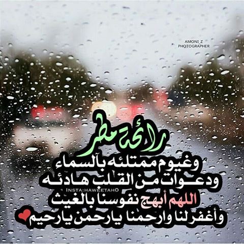 اجمل الصور والعبارات عن المطر 4