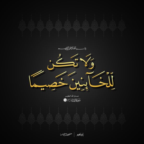 ايات قرانية مزخرفة كلمات10