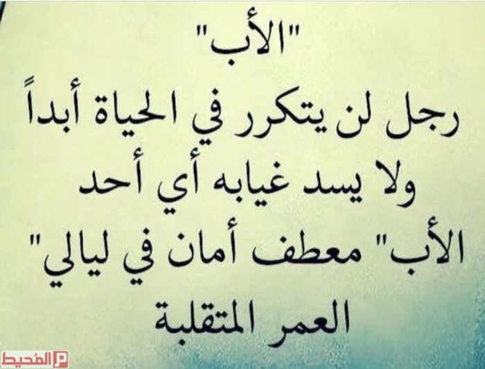 توبيكات عن الاب المتوفي حزينة1